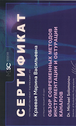 Краевая Марина Васильевна